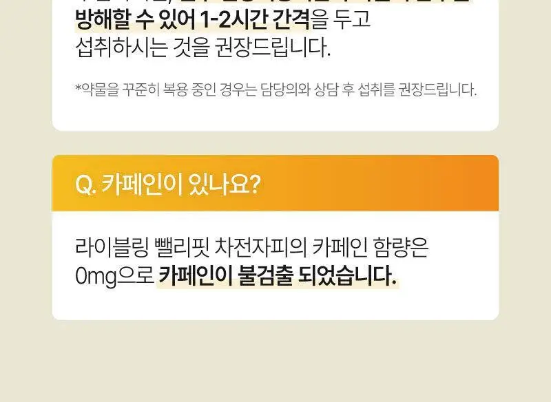 라이블링 뺄리핏 차전자피 레몬맛 30포 (15일분) 상세페이지 28