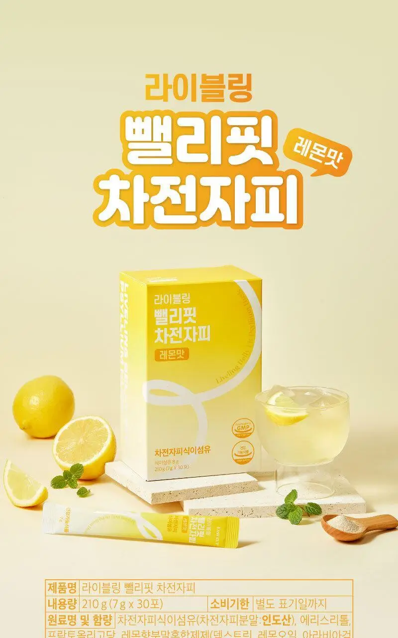 라이블링 뺄리핏 차전자피 레몬맛 30포 (15일분) 상세페이지 29