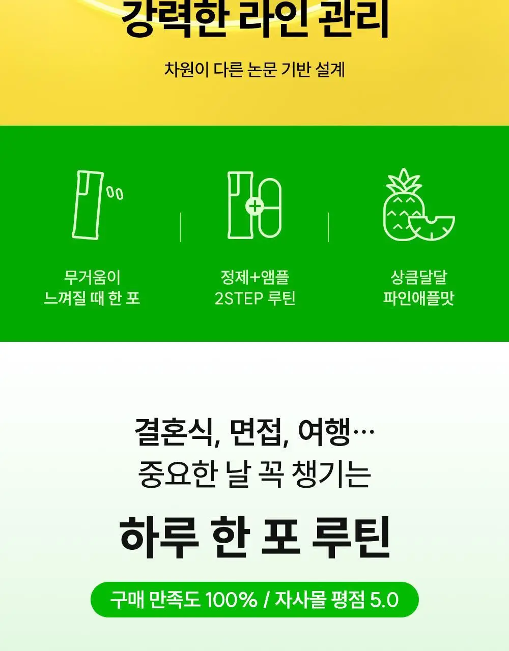 라이킷 파인셔스 브이샷 7포 (7일분) 상세페이지 8