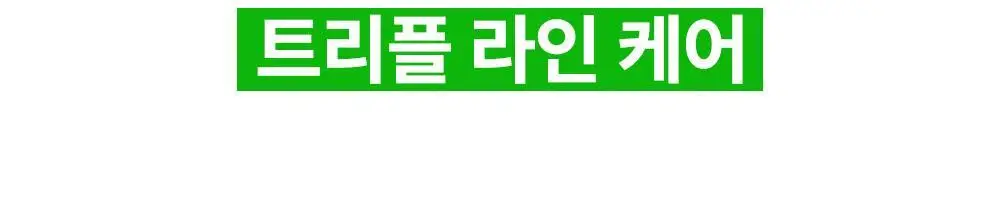 라이킷 파인셔스 브이샷 7포 (7일분) 상세페이지 11