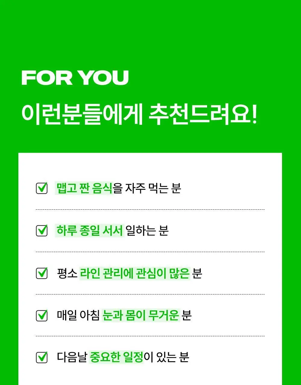 라이킷 파인셔스 브이샷 7포 (7일분) 상세페이지 15