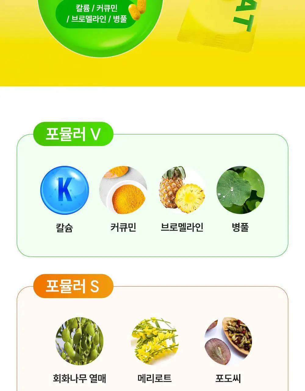 라이킷 파인셔스 브이샷 7포 (7일분) 상세페이지 22