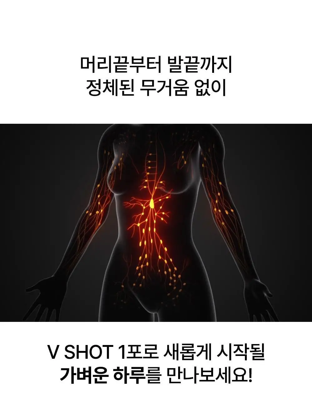 라이킷 파인셔스 브이샷 7포 (7일분) 상세페이지 26