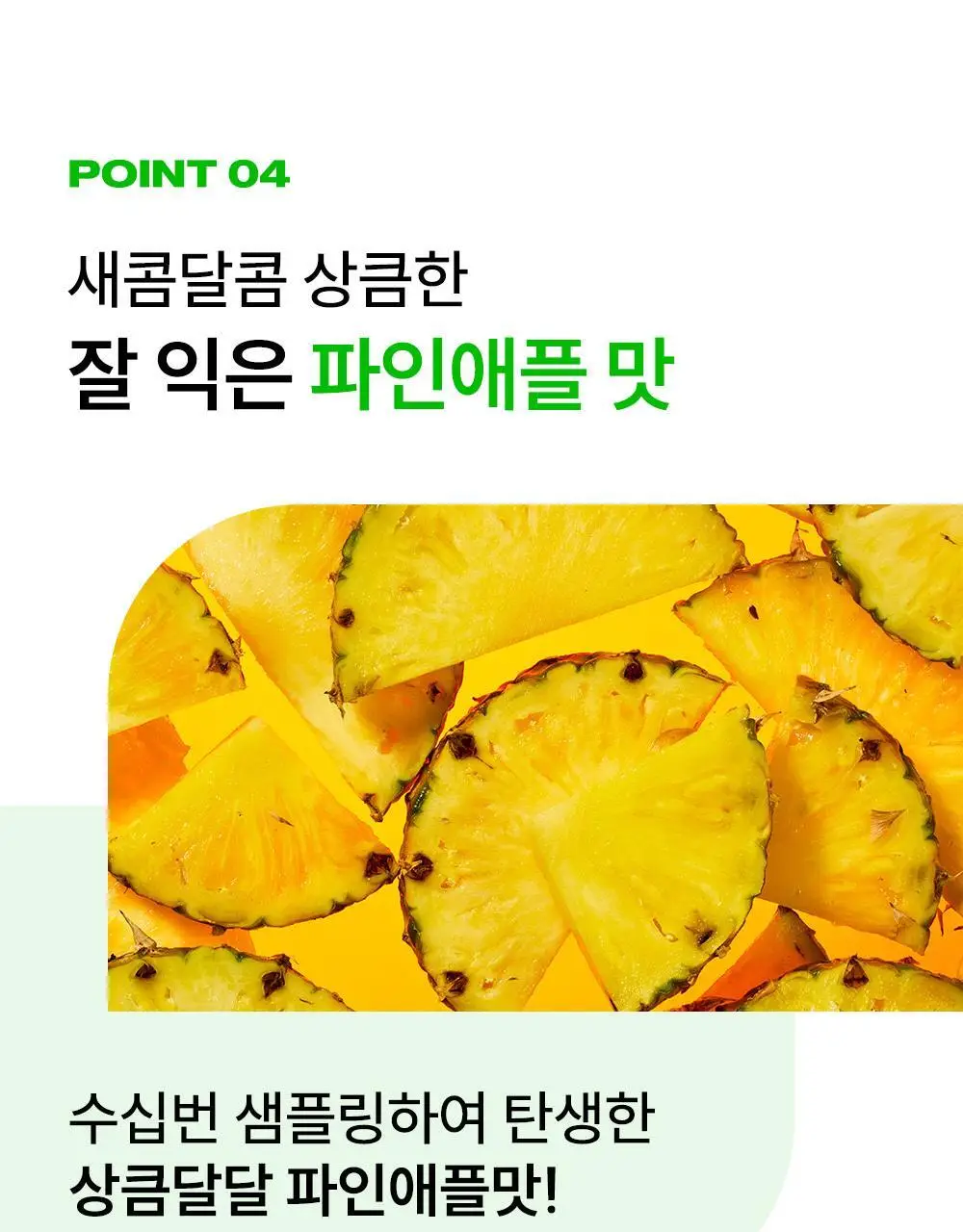 라이킷 파인셔스 브이샷 7포 (7일분) 상세페이지 28