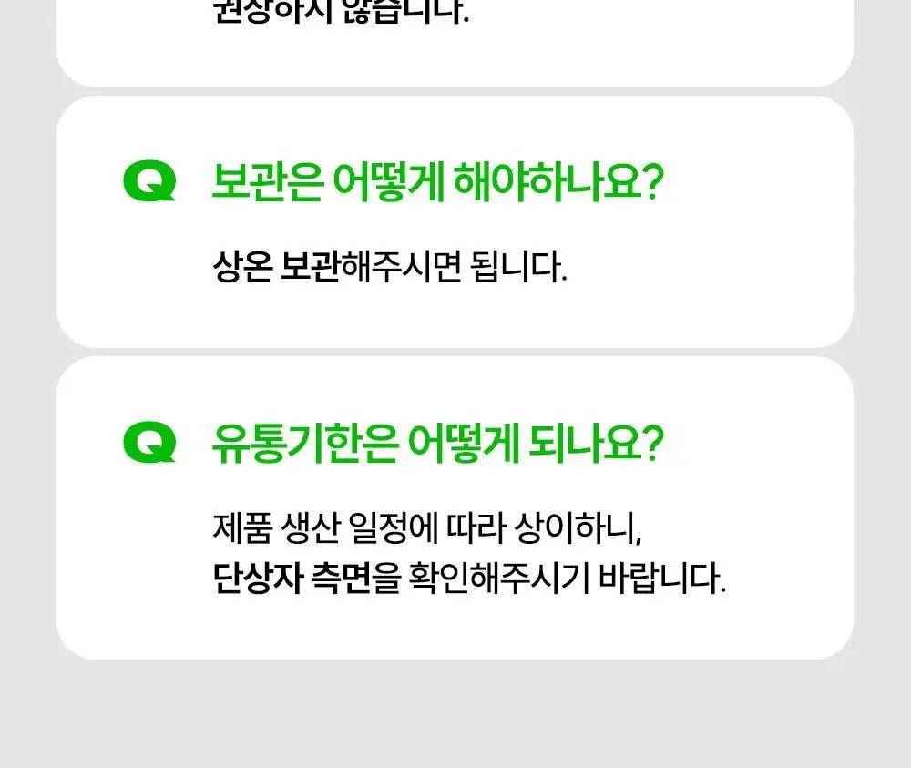 라이킷 파인셔스 브이샷 7포 (7일분) 상세페이지 33