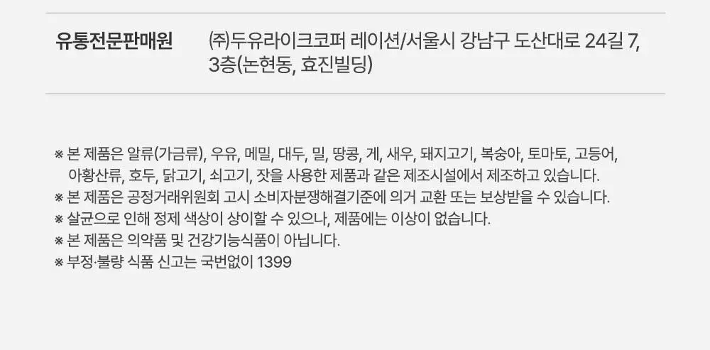 라이킷 파인셔스 브이샷 7포 (7일분) 상세페이지 36