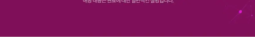 락티브 미오이노시톨 앤 콜린 4000 30포 (1개월분) 상세페이지 16