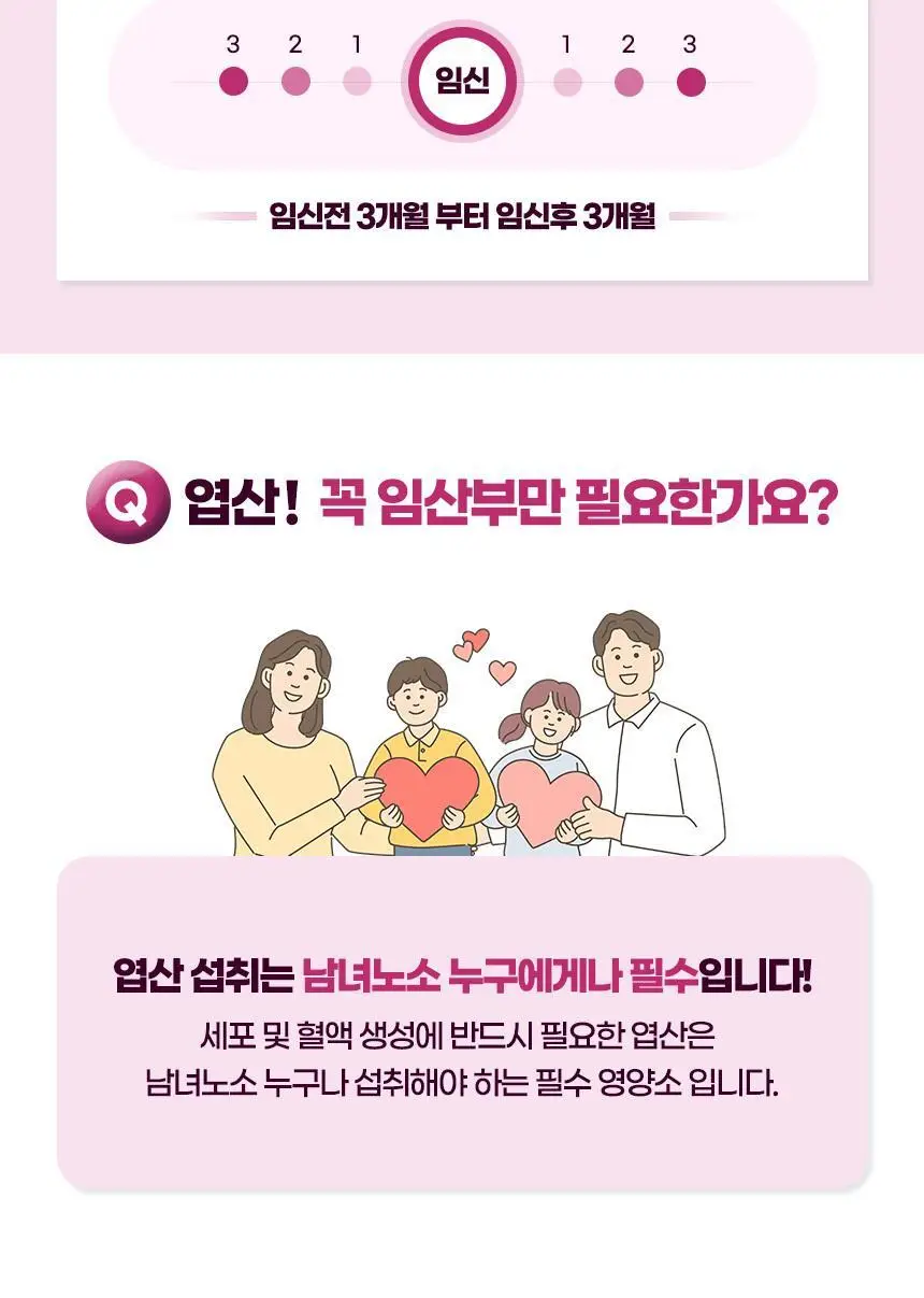 락티브 미오이노시톨 앤 콜린 4000 30포 (1개월분) 상세페이지 19