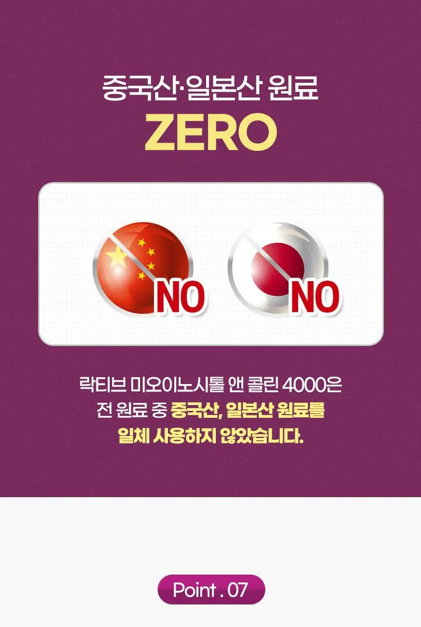 락티브 미오이노시톨 앤 콜린 4000 30포 (1개월분) 상세페이지 23