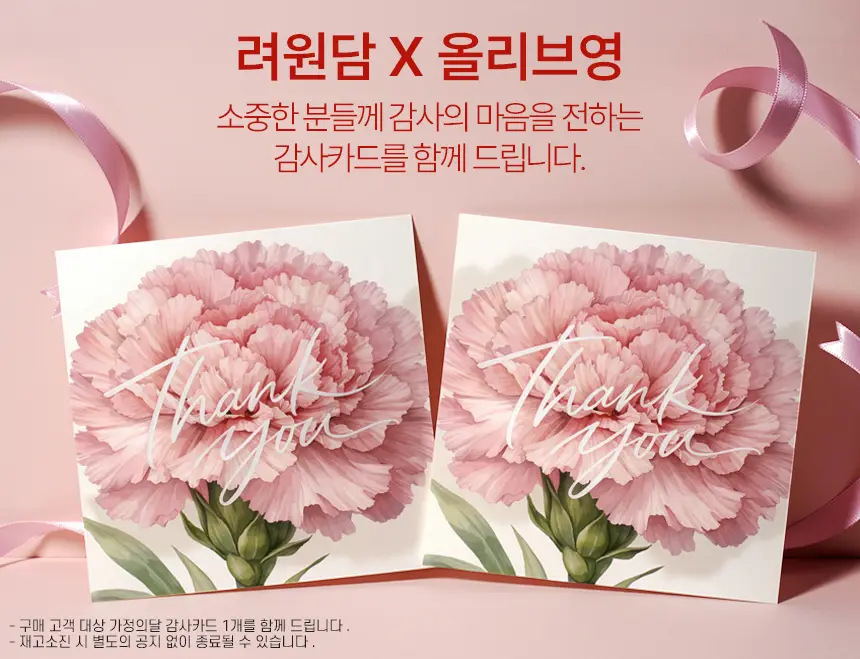 려원담 짱구는못말려 배도라지 스틱 20포 (20일분) *쇼핑백증정* (+감사카드) 상세페이지 2