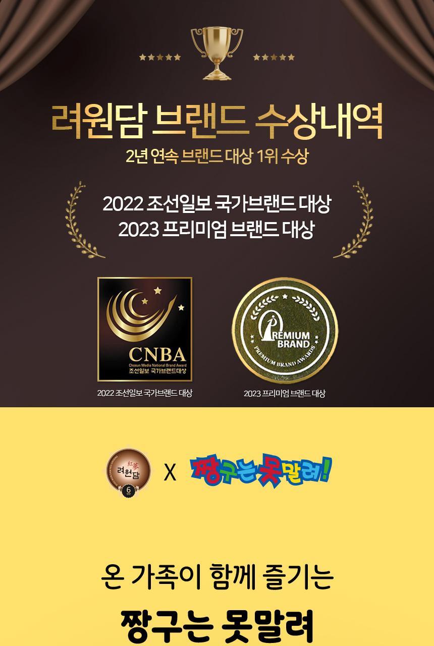 려원담 짱구는못말려 배도라지 스틱 20포 (20일분) *쇼핑백증정* (+감사카드) 상세페이지 3