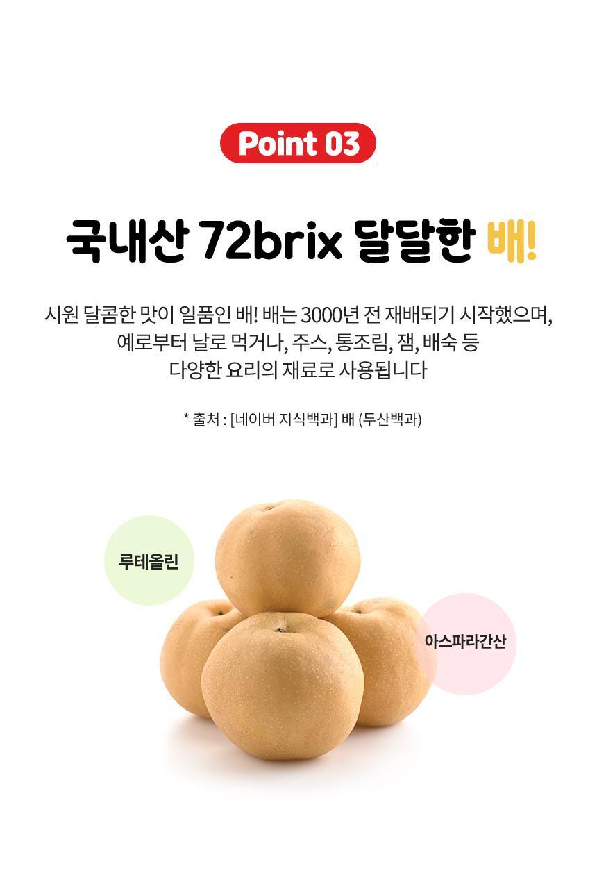 려원담 짱구는못말려 배도라지 스틱 20포 (20일분) *쇼핑백증정* (+감사카드) 상세페이지 16