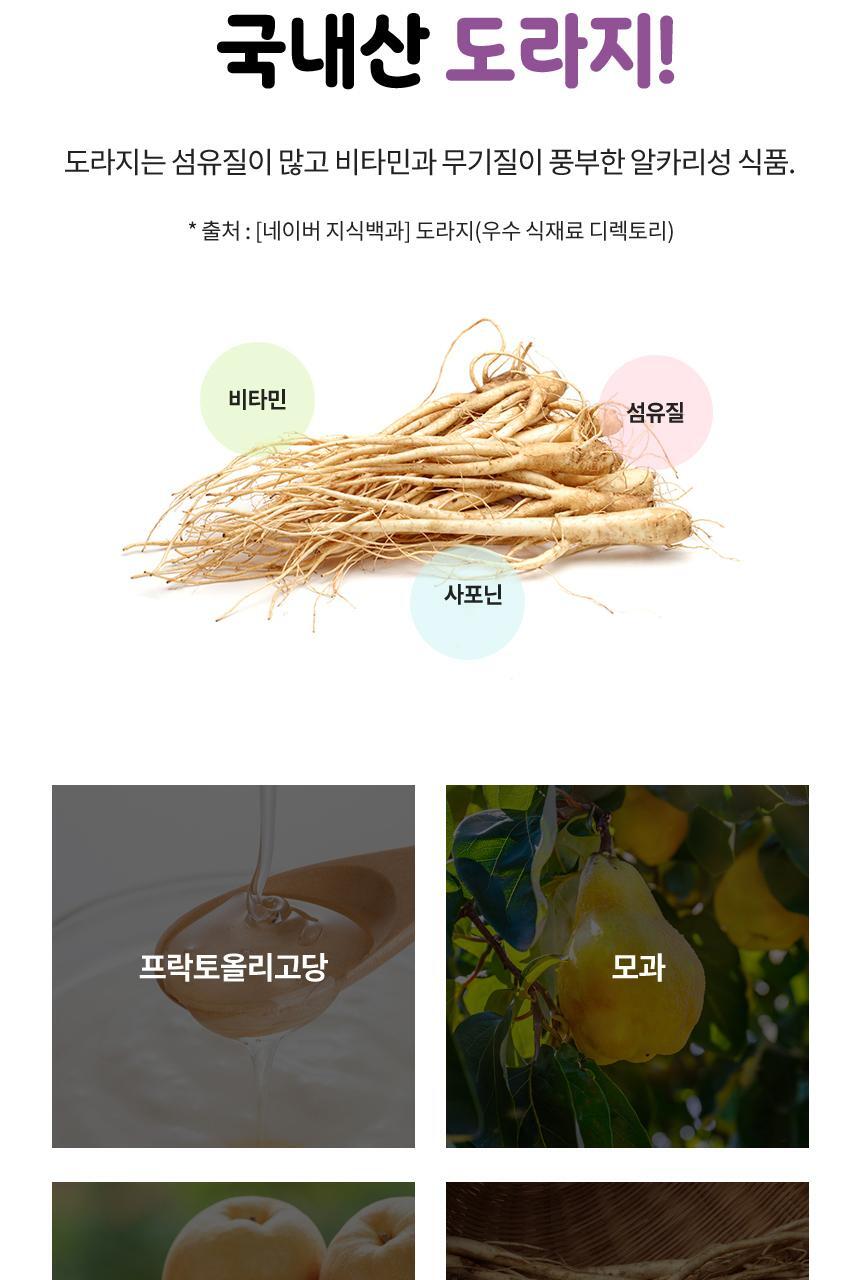 려원담 짱구는못말려 배도라지 스틱 20포 (20일분) *쇼핑백증정* (+감사카드) 상세페이지 17