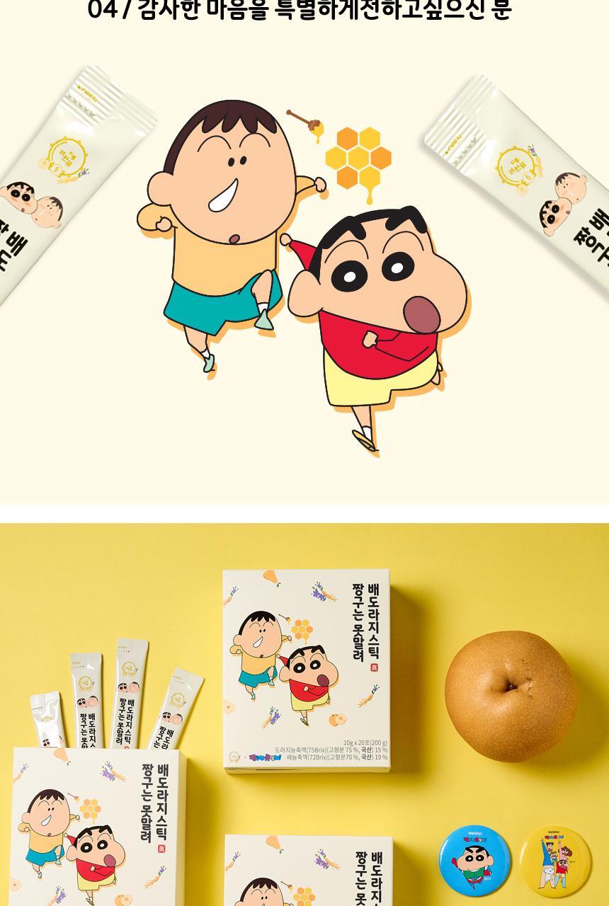 려원담 짱구는못말려 배도라지 스틱 20포 (20일분) *쇼핑백증정* (+감사카드) 상세페이지 24