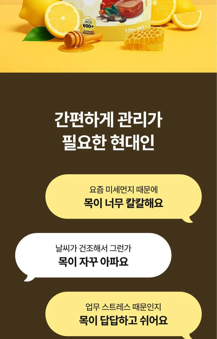 마더네스트 프로폴리스 레몬진저 로젠지스 2개입 선물세트 (56일분) 상세페이지 3