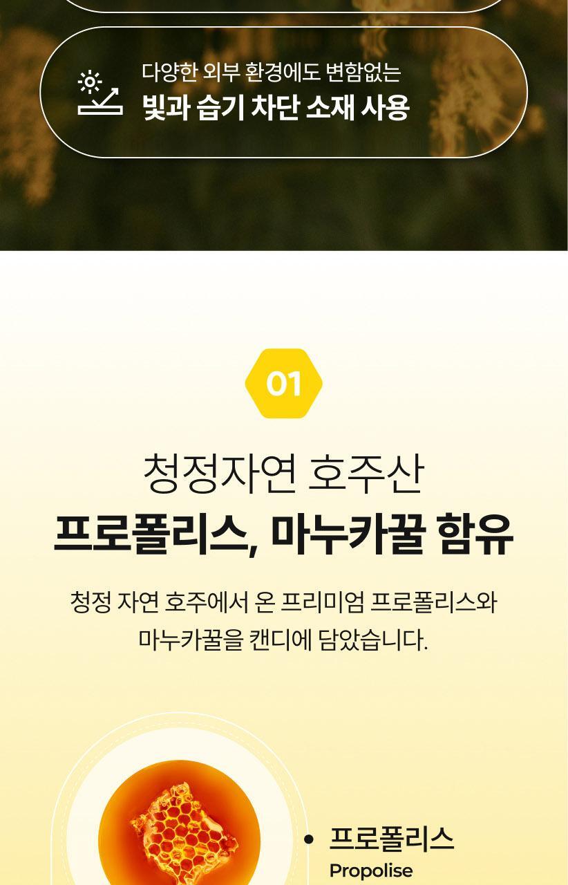 마더네스트 프로폴리스 레몬진저&버터멘톨 로젠지스 선물세트 (56일분) 상세페이지 13