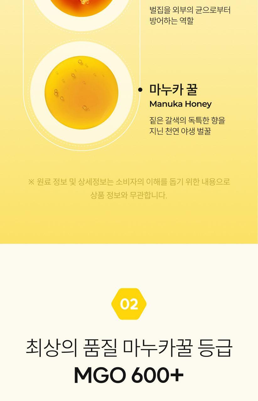 마더네스트 프로폴리스 레몬진저&버터멘톨 로젠지스 선물세트 (56일분) 상세페이지 15