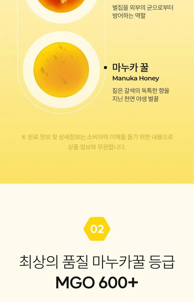마더네스트 프로폴리스 레몬진저&버터멘톨 로젠지스 선물세트 (56일분) 상세페이지 16