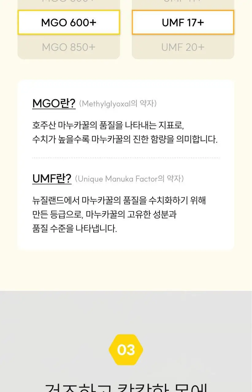 마더네스트 프로폴리스 레몬진저&버터멘톨 로젠지스 선물세트 (56일분) 상세페이지 20