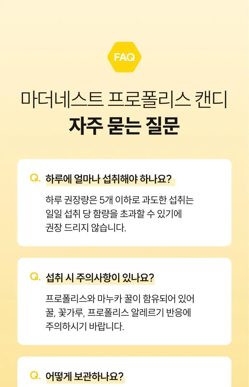 마더네스트 프로폴리스 레몬진저&버터멘톨 로젠지스 선물세트 (56일분) 상세페이지 42