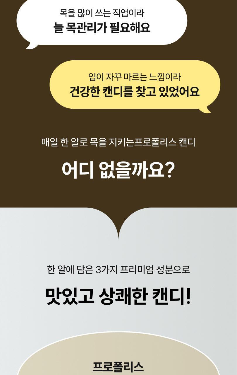 마더네스트 프로폴리스 레몬진저&버터멘톨 로젠지스 선물세트 (56일분) 상세페이지 59