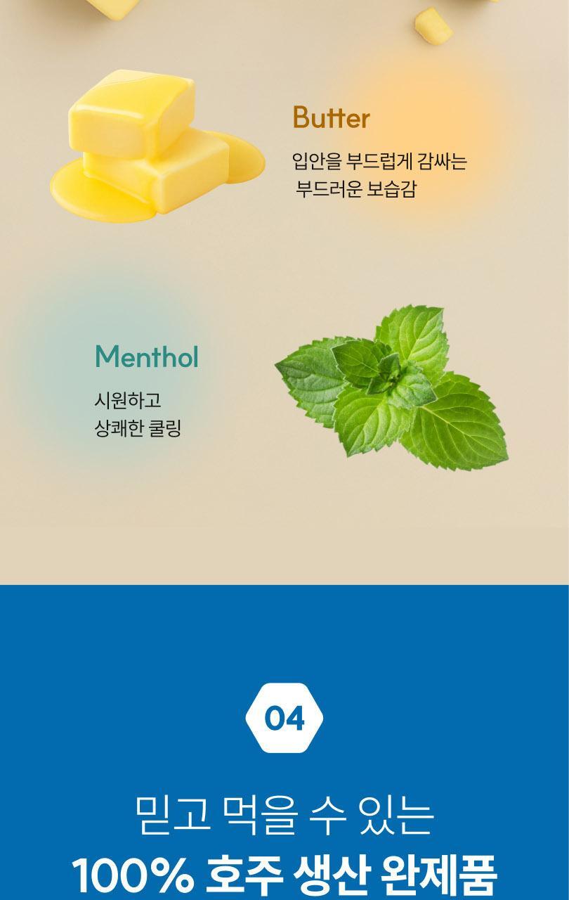 마더네스트 프로폴리스 레몬진저&버터멘톨 로젠지스 선물세트 (56일분) 상세페이지 75