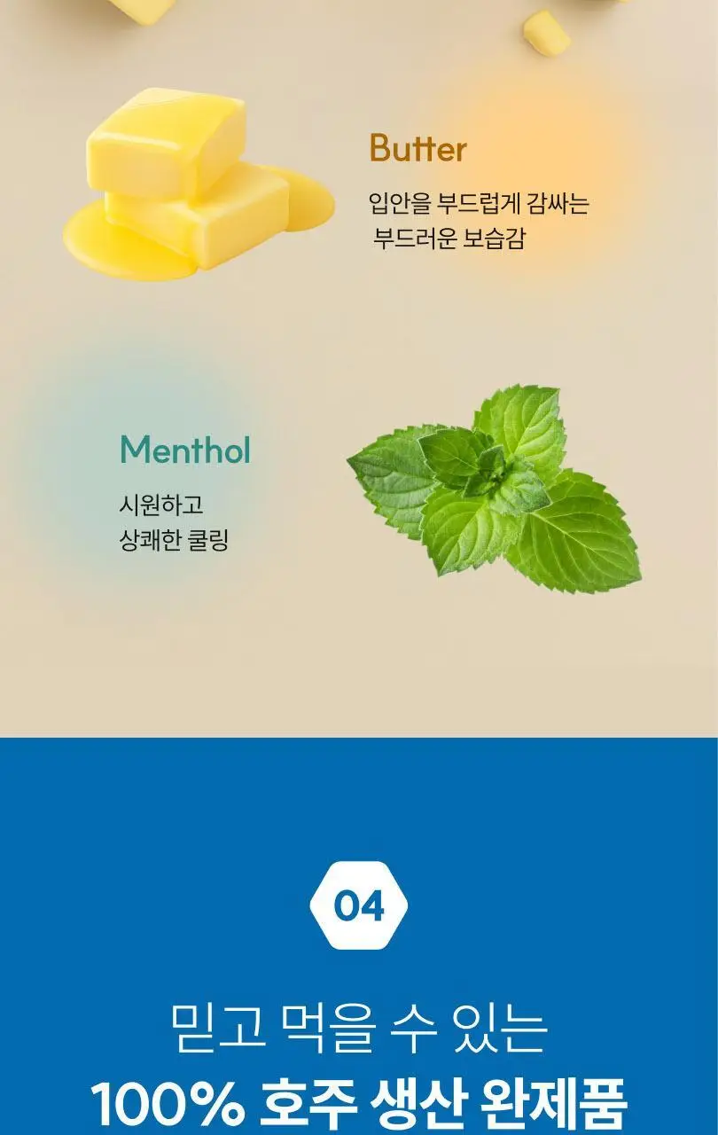 마더네스트 프로폴리스 레몬진저&버터멘톨 로젠지스 선물세트 (56일분) 상세페이지 76