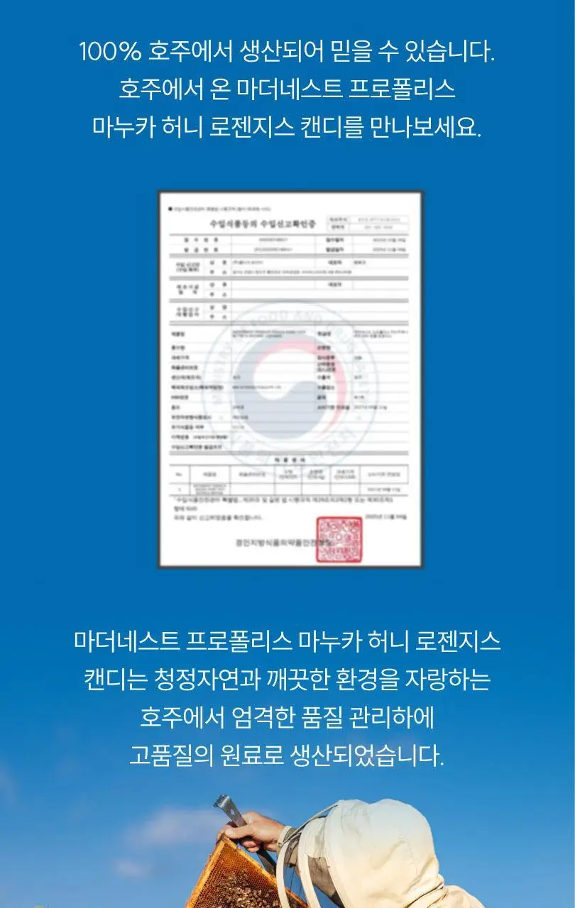 마더네스트 프로폴리스 레몬진저&버터멘톨 로젠지스 선물세트 (56일분) 상세페이지 78