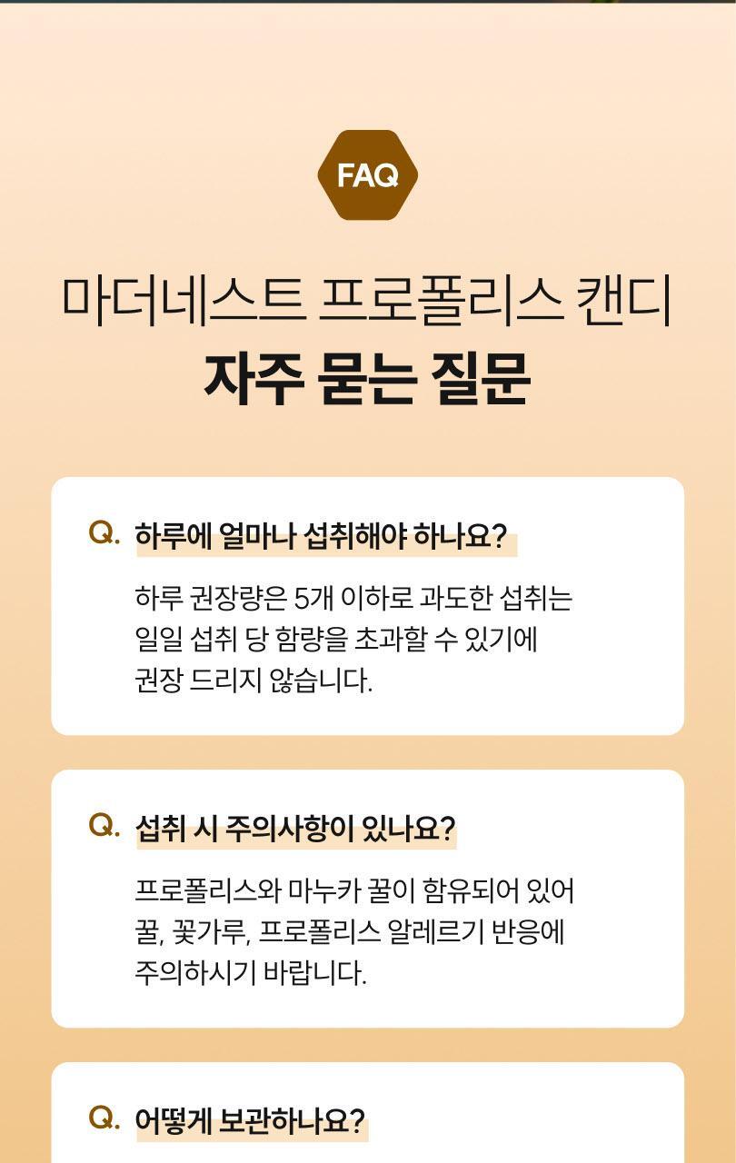 마더네스트 프로폴리스 레몬진저&버터멘톨 로젠지스 선물세트 (56일분) 상세페이지 93