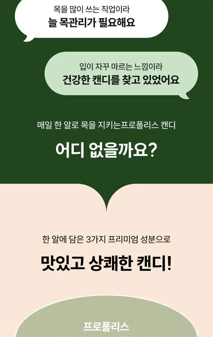 마더네스트 프로폴리스 마누카허니 로젠지스 2개입 선물세트 (56일분) 상세페이지 8