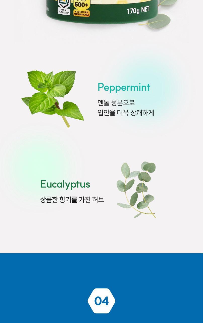 마더네스트 프로폴리스 마누카허니 로젠지스 2개입 선물세트 (56일분) 상세페이지 23