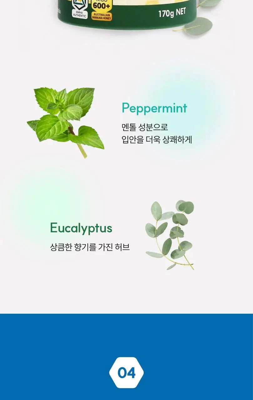 마더네스트 프로폴리스 마누카허니 로젠지스 2개입 선물세트 (56일분) 상세페이지 24