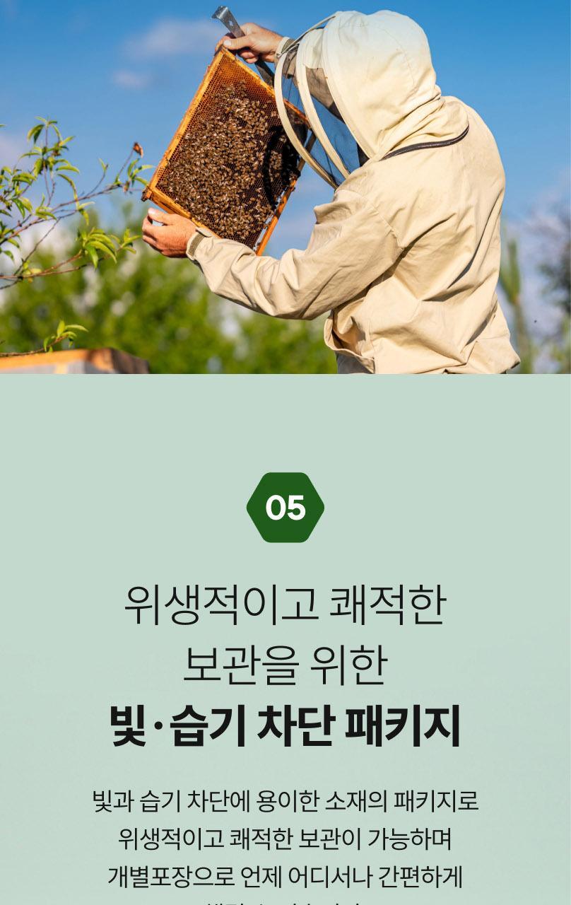 마더네스트 프로폴리스 마누카허니 로젠지스 2개입 선물세트 (56일분) 상세페이지 27