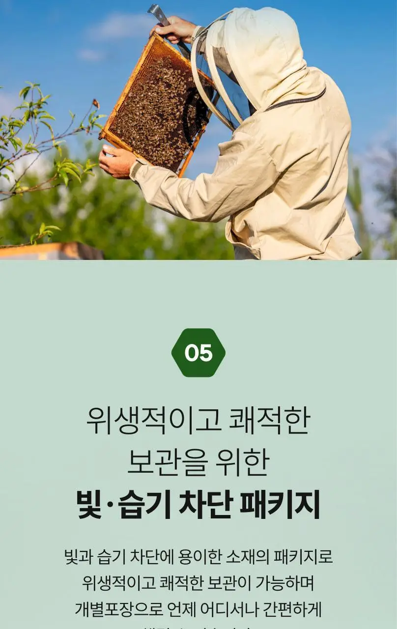 마더네스트 프로폴리스 마누카허니 로젠지스 3종세트 (84일분) 상세페이지 28