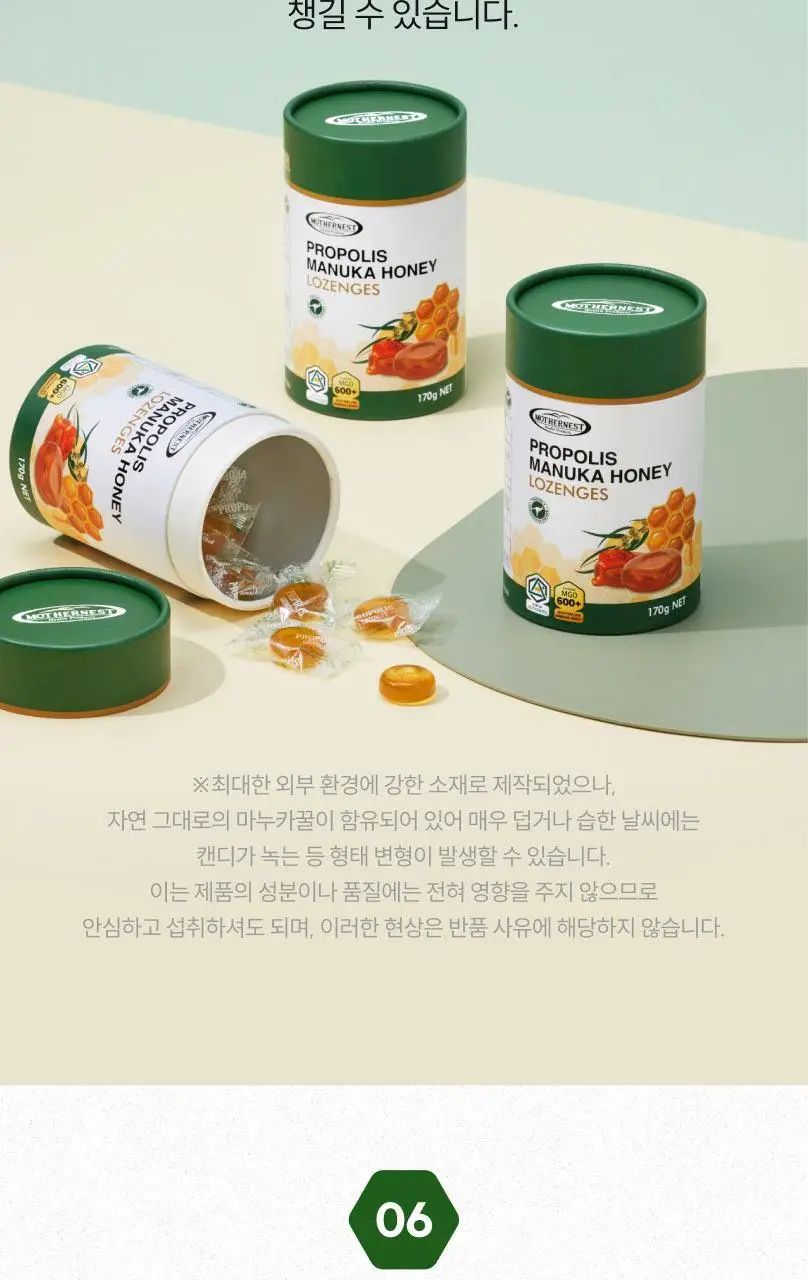 마더네스트 프로폴리스 마누카허니 로젠지스 3종세트 (84일분) 상세페이지 30