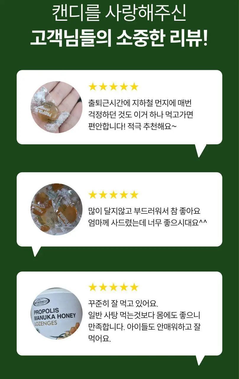 마더네스트 프로폴리스 마누카허니 로젠지스 3종세트 (84일분) 상세페이지 38
