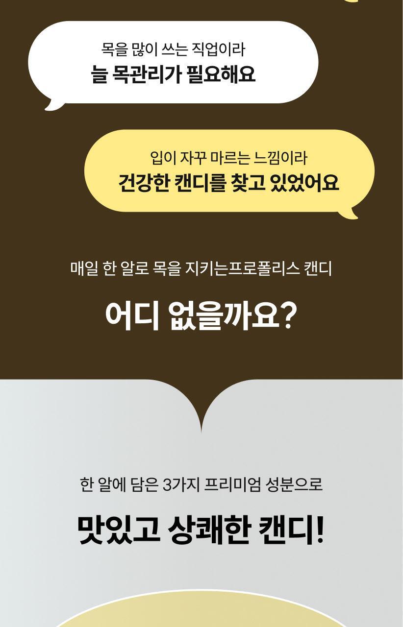 마더네스트 프로폴리스 마누카허니 로젠지스 3종세트 (84일분) 상세페이지 59