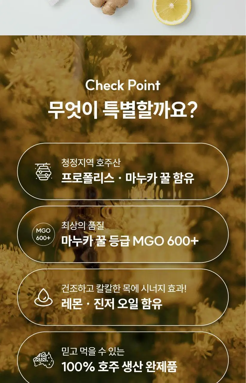마더네스트 프로폴리스 마누카허니 로젠지스 3종세트 (84일분) 상세페이지 64