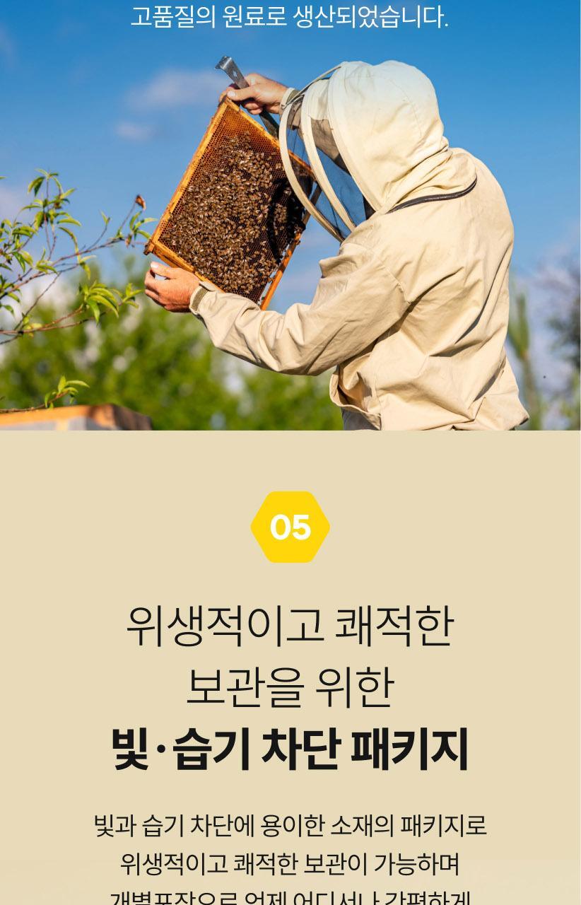마더네스트 프로폴리스 마누카허니 로젠지스 3종세트 (84일분) 상세페이지 79