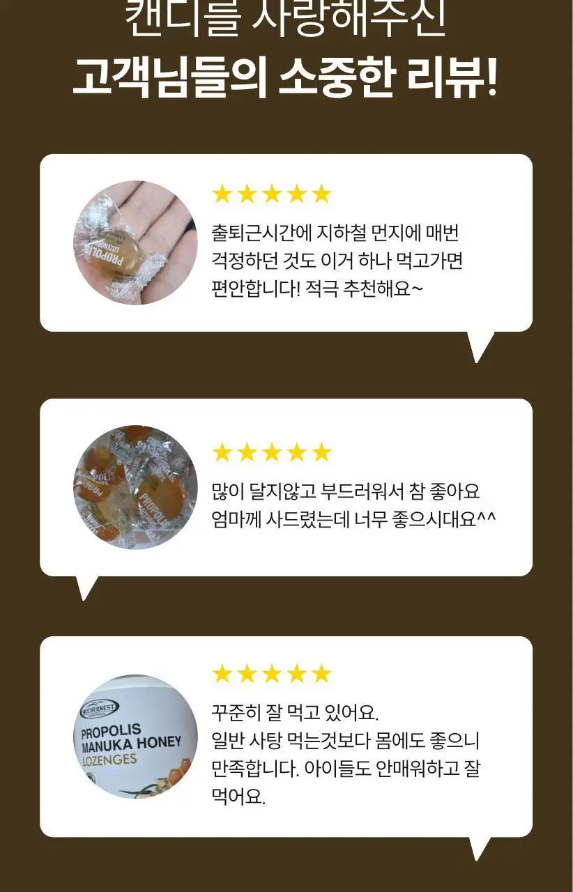 마더네스트 프로폴리스 마누카허니 로젠지스 3종세트 (84일분) 상세페이지 90
