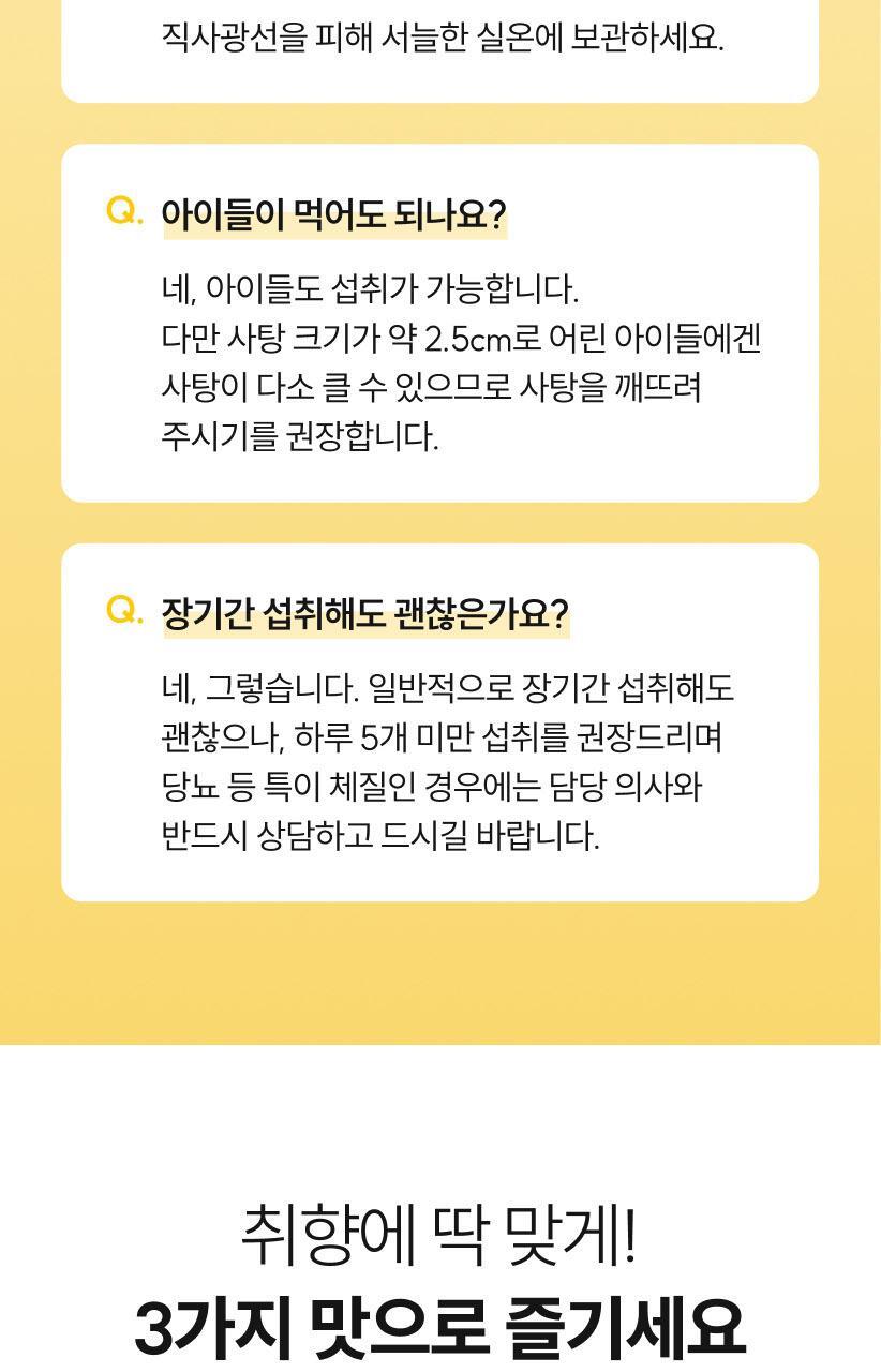마더네스트 프로폴리스 마누카허니 로젠지스 3종세트 (84일분) 상세페이지 95