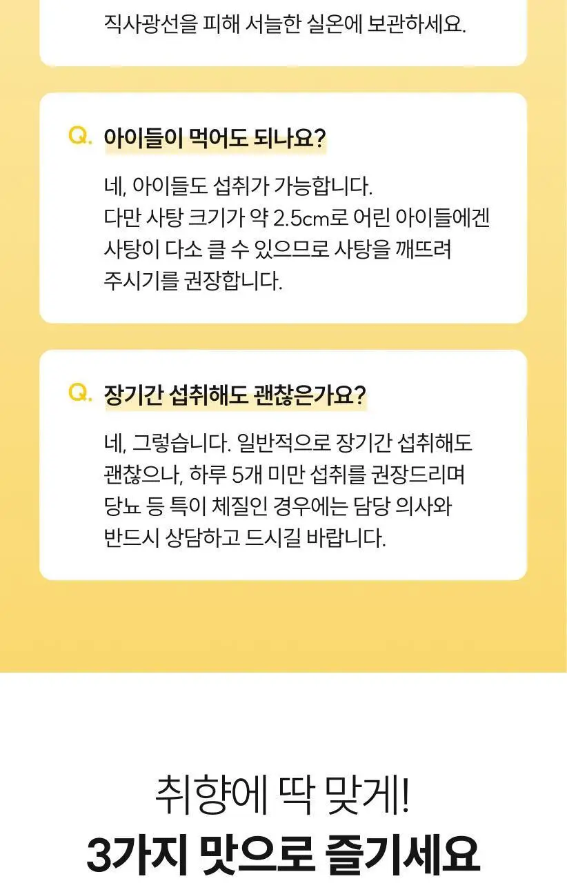 마더네스트 프로폴리스 마누카허니 로젠지스 3종세트 (84일분) 상세페이지 96