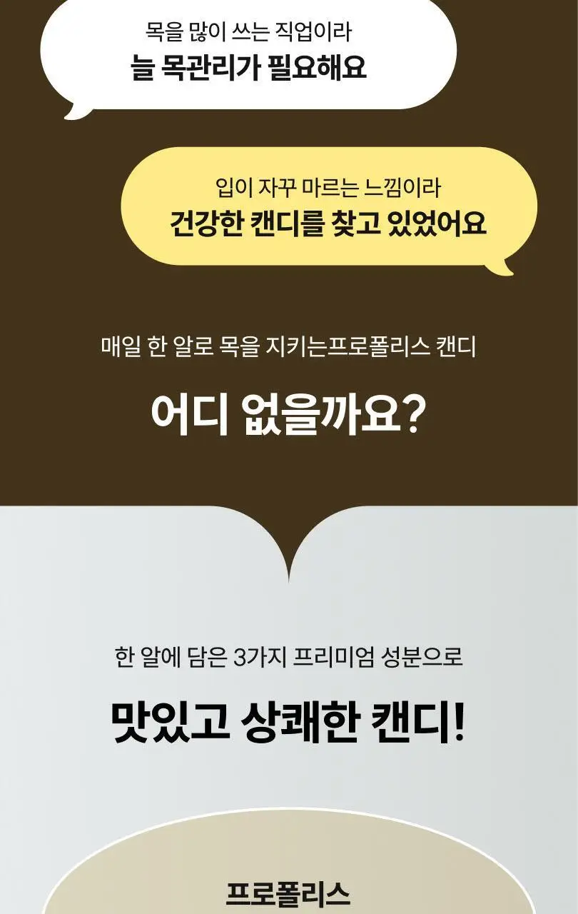 마더네스트 프로폴리스 마누카허니 로젠지스 3종세트 (84일분) 상세페이지 112
