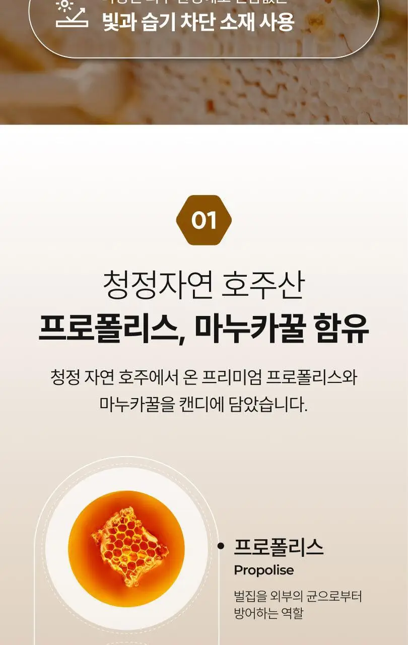 마더네스트 프로폴리스 마누카허니 로젠지스 3종세트 (84일분) 상세페이지 118