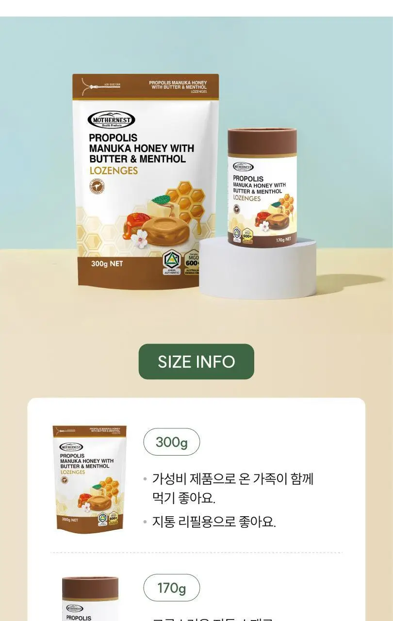 마더네스트 프로폴리스 마누카허니 로젠지스 3종세트 (84일분) 상세페이지 152