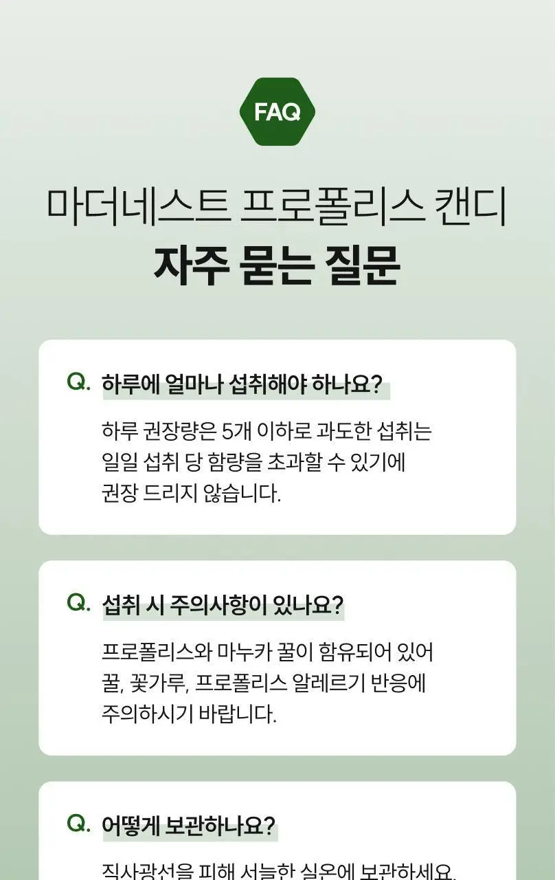 마더네스트 프로폴리스 마누카허니&레몬진저 로젠지스 선물세트 (56일분) 상세페이지 42