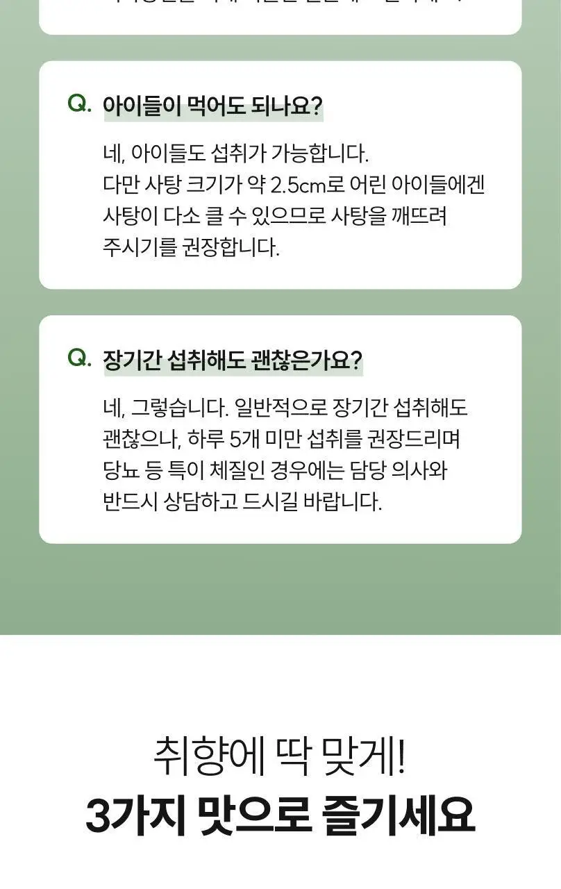 마더네스트 프로폴리스 마누카허니&레몬진저 로젠지스 선물세트 (56일분) 상세페이지 44