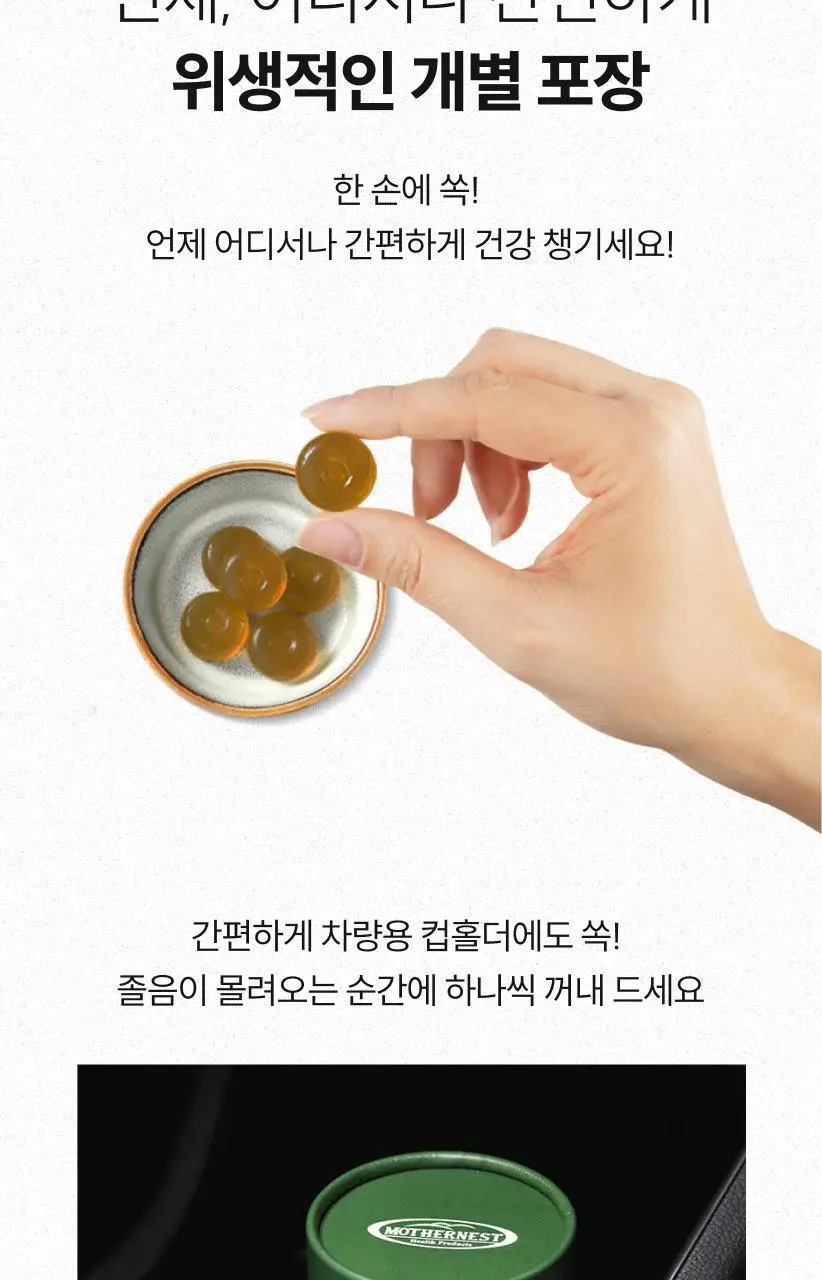 마더네스트 프로폴리스 마누카허니&레몬진저 로젠지스 선물세트 (56일분) 상세페이지 84