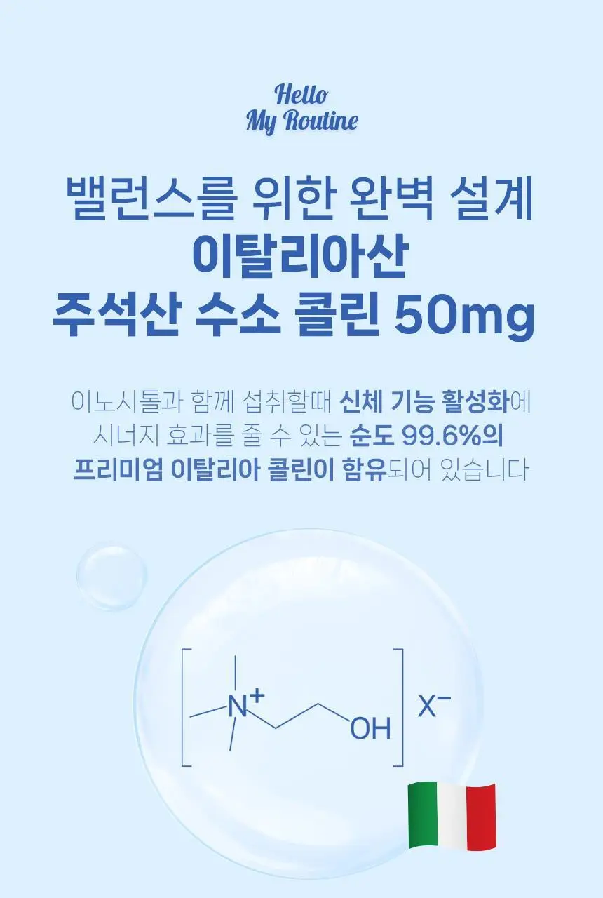 메디트리 미오 이노시톨 콜린 30포 (1개월분) 상세페이지 10