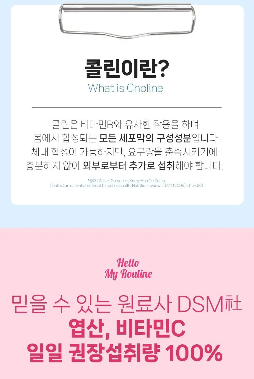 메디트리 미오 이노시톨 콜린 30포 (1개월분) 상세페이지 11